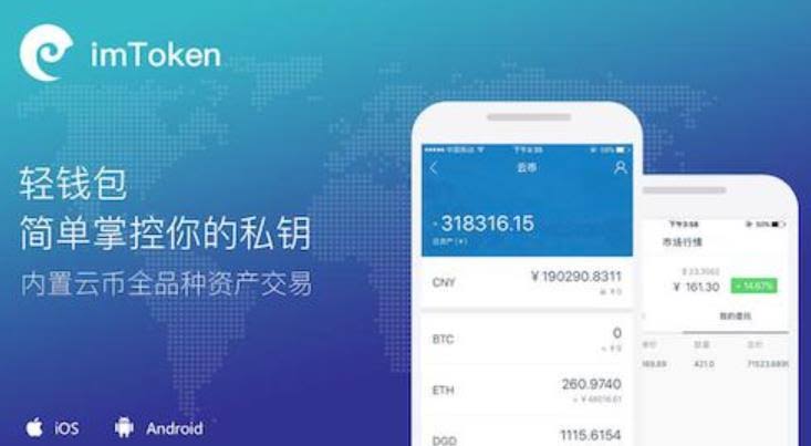 实现区块链资产的无缝转移